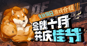 回村后过上向往的生活